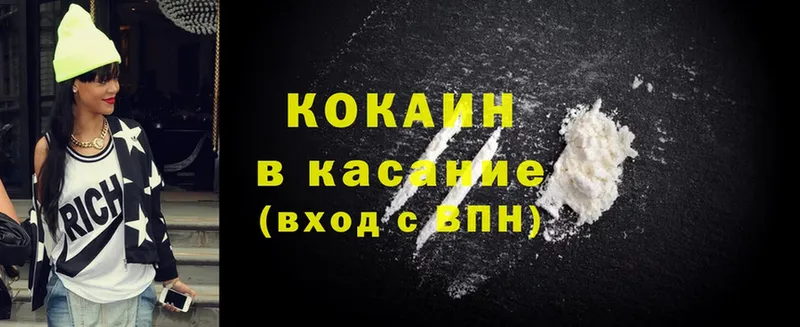 закладки  Златоуст  Cocaine Перу 