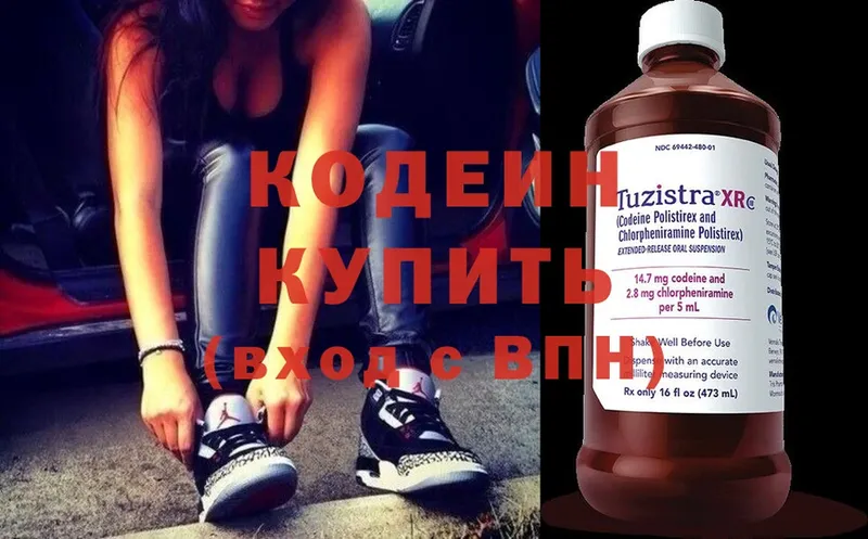 Codein Purple Drank  как найти наркотики  Златоуст 